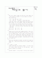 [과외]고등 과학  전단원 해답과 풀이 41페이지