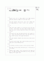 [과외]고등 과학  전단원 해답과 풀이 49페이지