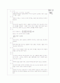 [과외]고등 과학  전단원 해답과 풀이 50페이지