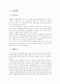 [사회과학] 복수노조와 산별노조 + 윤리경영(노사관계론 A+) 1페이지