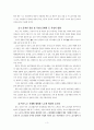 [사회과학] 복수노조와 산별노조 + 윤리경영(노사관계론 A+) 3페이지