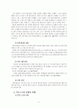 [사회과학] 복수노조와 산별노조 + 윤리경영(노사관계론 A+) 8페이지