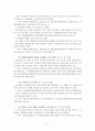 [사회과학] 복수노조와 산별노조 + 윤리경영(노사관계론 A+) 10페이지