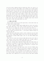 [사회과학] 복수노조와 산별노조 + 윤리경영(노사관계론 A+) 13페이지