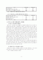 [사회과학] 복수노조와 산별노조 + 윤리경영(노사관계론 A+) 21페이지