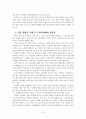 [사회과학] 복수노조와 산별노조 + 윤리경영(노사관계론 A+) 24페이지