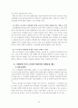 [사회과학] 복수노조와 산별노조 + 윤리경영(노사관계론 A+) 32페이지