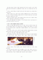 [사회과학] 복수노조와 산별노조 + 윤리경영(노사관계론 A+) 39페이지