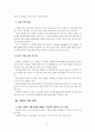 [사회과학] 복수노조와 산별노조 + 윤리경영(노사관계론 A+) 41페이지