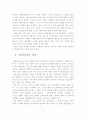 실버산업의 현황과 마케팅이론의 적용 5페이지