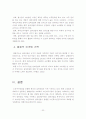 실버산업의 현황과 마케팅이론의 적용 22페이지