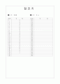 [과외]고등 생물2-3효소.생물체의유기적구성외 9페이지