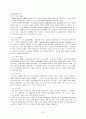 한미FTA와 NGO 6페이지
