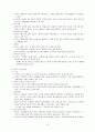 한미FTA와 NGO 9페이지