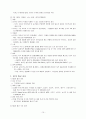 한미FTA와 NGO 10페이지