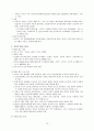 한미FTA와 NGO 12페이지