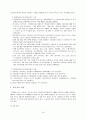 한미FTA와 NGO 18페이지