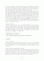 한미FTA와 NGO 20페이지