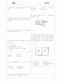 [과외]고등 생물2-8세포 02 3페이지