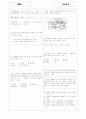 [과외]고등 생물2-8세포 02 5페이지
