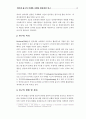 인터넷 광고의 이해와 마케팅 활용방안 연구 5페이지