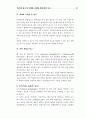 인터넷 광고의 이해와 마케팅 활용방안 연구 15페이지