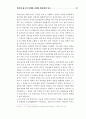 인터넷 광고의 이해와 마케팅 활용방안 연구 24페이지