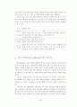 컬러 마케팅을 통한 효과와 사례연구 6페이지