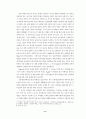 컬러 마케팅을 통한 효과와 사례연구 8페이지