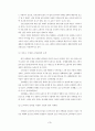 컬러 마케팅을 통한 효과와 사례연구 10페이지