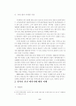 컬러 마케팅을 통한 효과와 사례연구 12페이지