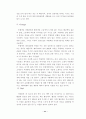 컬러 마케팅을 통한 효과와 사례연구 14페이지