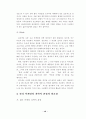컬러 마케팅을 통한 효과와 사례연구 16페이지
