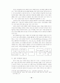 컬러 마케팅을 통한 효과와 사례연구 17페이지