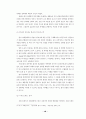 컬러 마케팅을 통한 효과와 사례연구 19페이지
