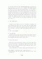 컬러 마케팅을 통한 효과와 사례연구 21페이지