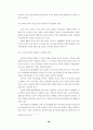 컬러 마케팅을 통한 효과와 사례연구 22페이지