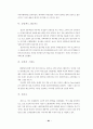 컬러 마케팅을 통한 효과와 사례연구 24페이지
