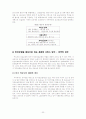 [사회보장] '의료보장제도'에 대한 심층 고찰 22페이지