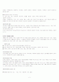 주거 공간의 문화적 이해 2페이지