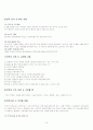 주거 공간의 문화적 이해 10페이지