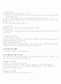주거 공간의 문화적 이해 13페이지