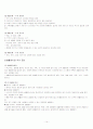 주거 공간의 문화적 이해 14페이지