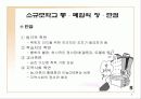 소규모학교 통폐합 7페이지