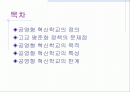 공영형 혁신학교 2페이지