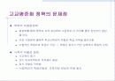 공영형 혁신학교 4페이지