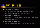 국제중.고등학교/영재학교 2페이지