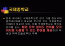 국제중.고등학교/영재학교 4페이지