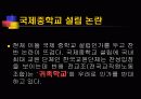 국제중.고등학교/영재학교 5페이지