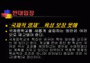 국제중.고등학교/영재학교 8페이지